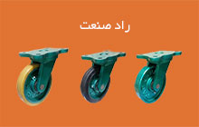 چرخ چدنی